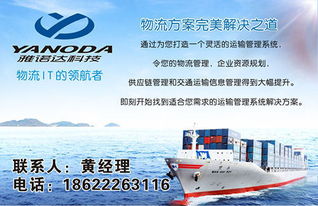 天津三方物流軟件開發(fā)交易市場 驅(qū)動(dòng)物流軟件研發(fā)的創(chuàng)新平臺(tái)