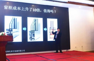 2017第四屆中國綠色建材與裝配式被動(dòng)房大會(huì) 鋼化玻璃的創(chuàng)新與應(yīng)用